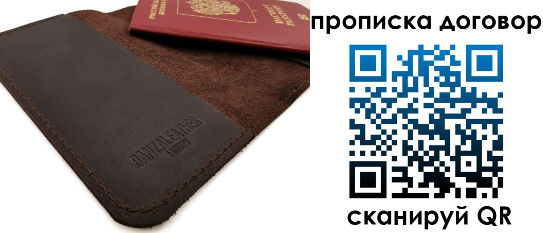 прописка для кредита в Саратове