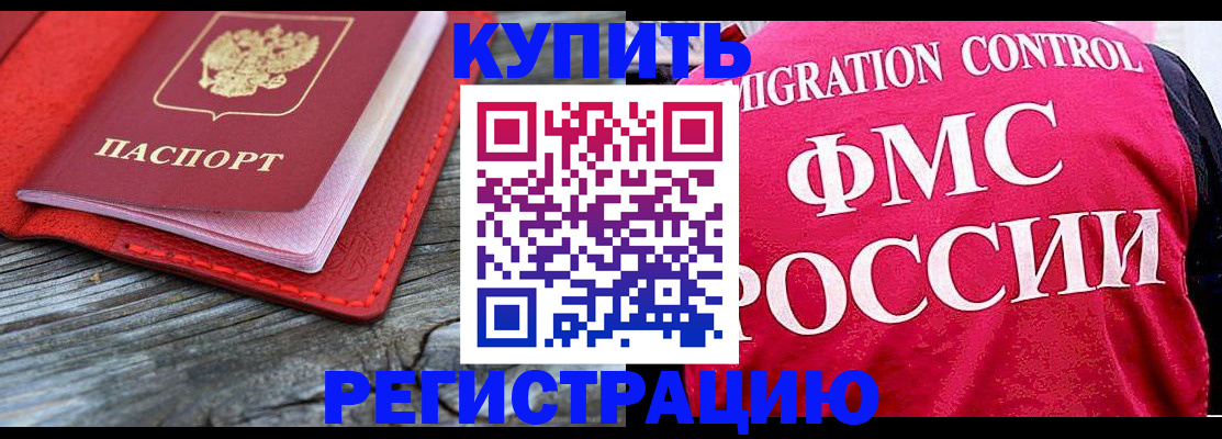 временная прописка в Саратове